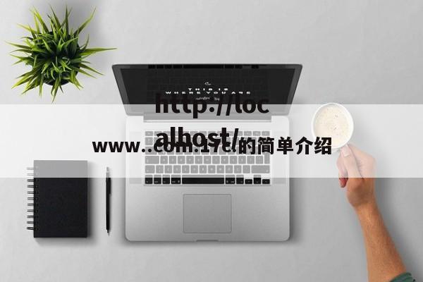 www..com.17c.的简单介绍